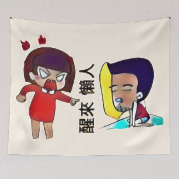 Item preview, Lazy Boy-Chinese designed and sold by Dreams2022.