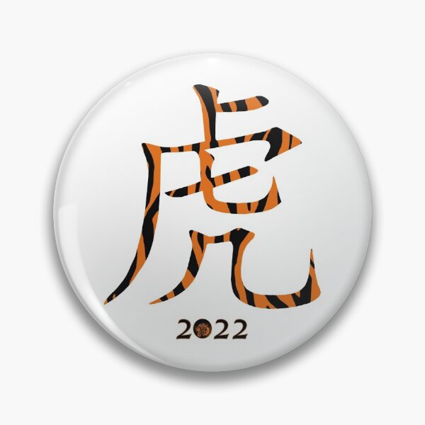 Item preview, Chinese Tiger 2022  designed and sold by molamode.