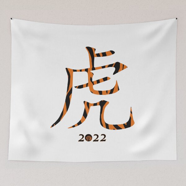 Item preview, Chinese Tiger 2022  designed and sold by molamode.