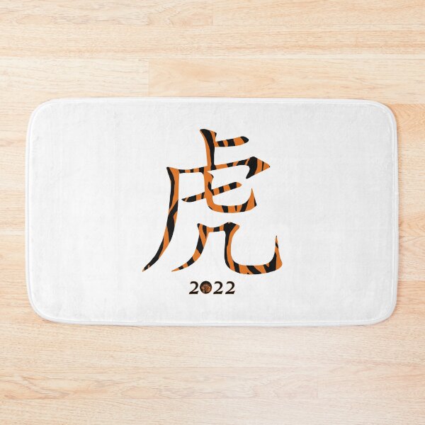Item preview, Chinese Tiger 2022  designed and sold by molamode.