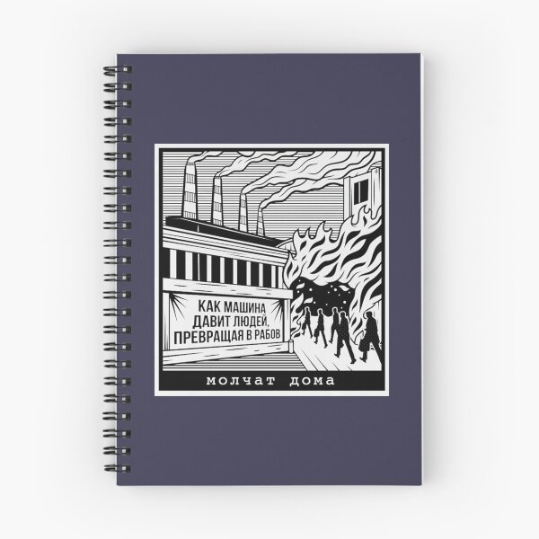 Item preview, Molchat Doma Power Plant Merch designed and sold by stonemintshop.