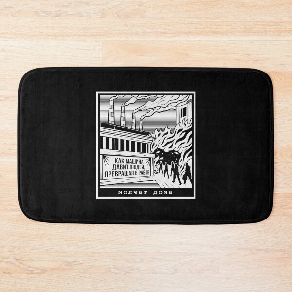 Item preview, Molchat Doma Power Plant Merch designed and sold by stonemintshop.