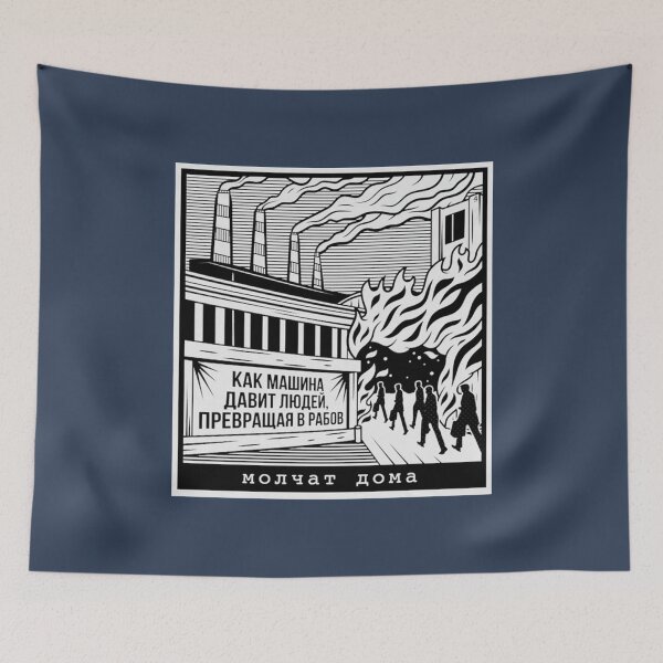 Item preview, Molchat Doma Power Plant Merch designed and sold by stonemintshop.