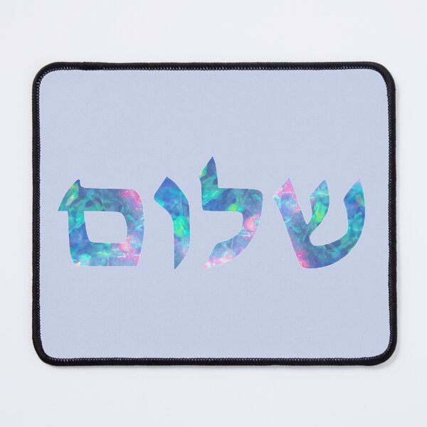 Item preview, Shalom  designed and sold by MadEDesigns.