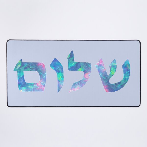 Item preview, Shalom designed and sold by MadEDesigns.