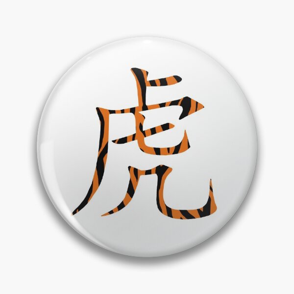Item preview, Chinese Tiger Symbol designed and sold by molamode.