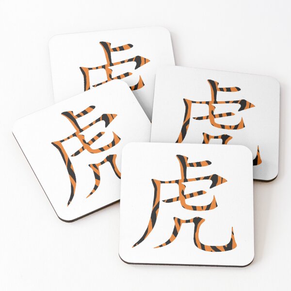 Item preview, Chinese Tiger Symbol designed and sold by molamode.