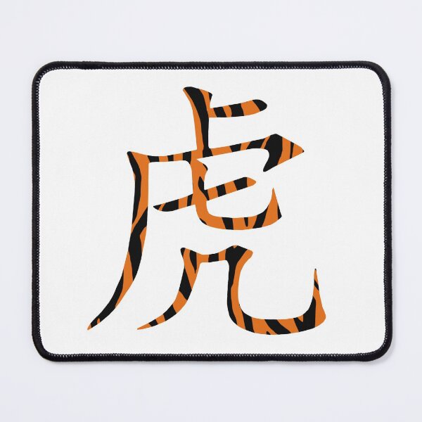 Item preview, Chinese Tiger Symbol designed and sold by molamode.