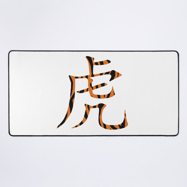 Item preview, Chinese Tiger Symbol designed and sold by molamode.