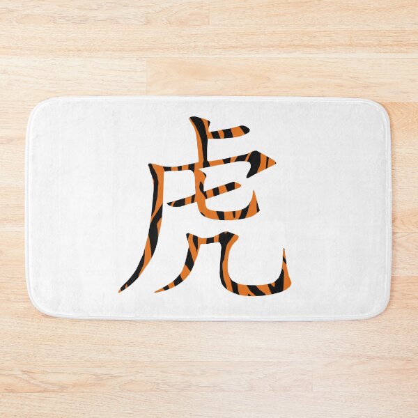 Item preview, Chinese Tiger Symbol designed and sold by molamode.