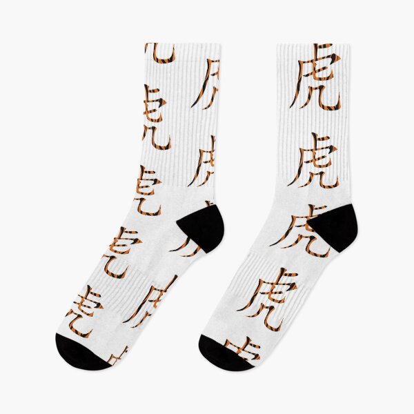 Item preview, Chinese Tiger Symbol designed and sold by molamode.