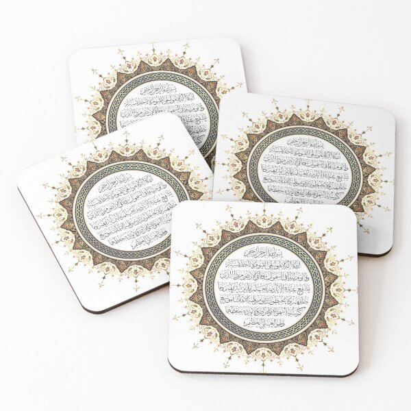 Item preview, Al Kursi Ayatul Kursi designed and sold by slkprint.