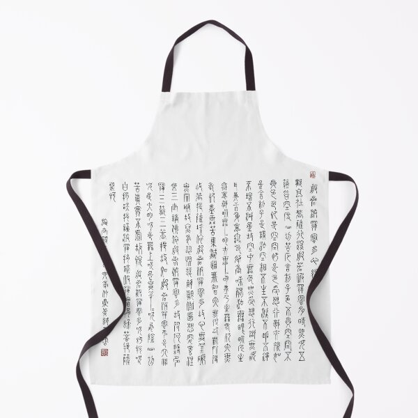 Item preview, Heart Sutra in Seal Script designed and sold by Sheridan T.