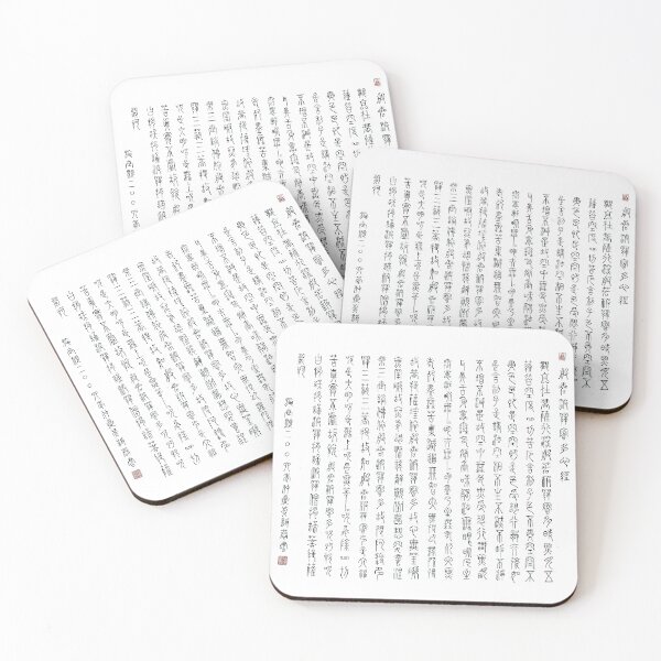 Item preview, Heart Sutra in Seal Script designed and sold by Sheridan T.