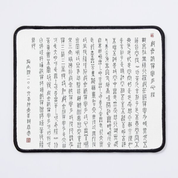 Item preview, Heart Sutra in Seal Script designed and sold by Sheridan T.