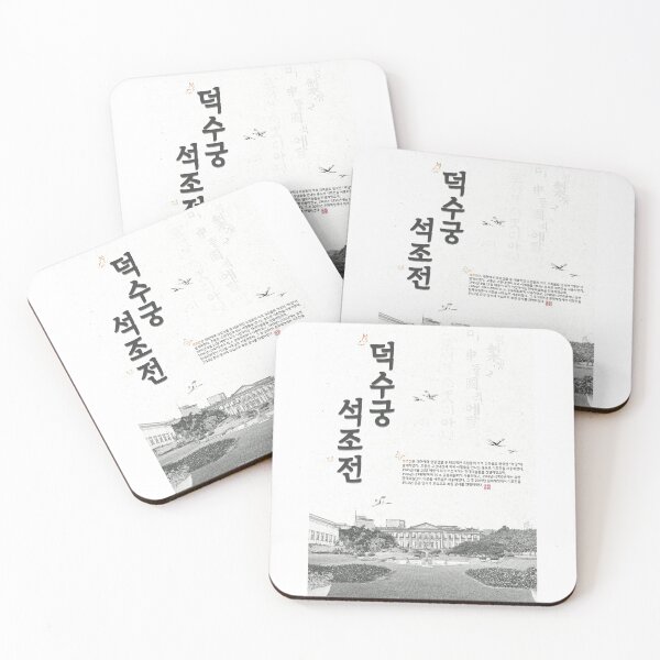 Item preview, Korean cultural heritage, Seokjojeon at Deoksugung Palace designed and sold by KDC-art.