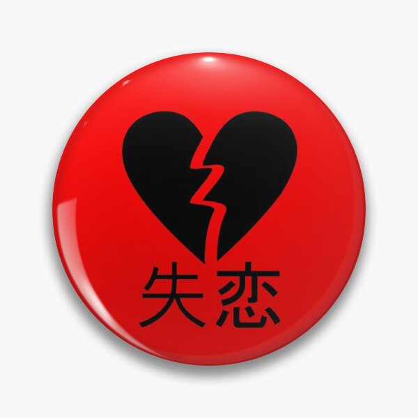 Artikelvorschau, Broken Heart Japanese Sad Breakup Divorce Heartbroken Gear entworfen und verkauft von DynamicDesign.