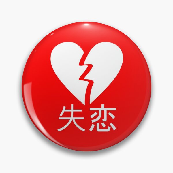 Item preview, Broken Heart Japanese Sad Breakup Divorce Heartbroken Gear designed and sold by DynamicDesign.