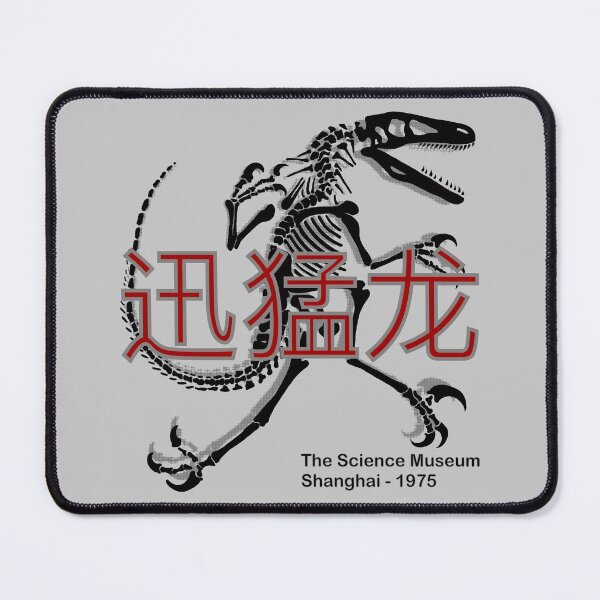 Item preview, 迅猛龙 Velociraptor - The Science Museum - Shanghai 1975 designed and sold by TomSaturnV.