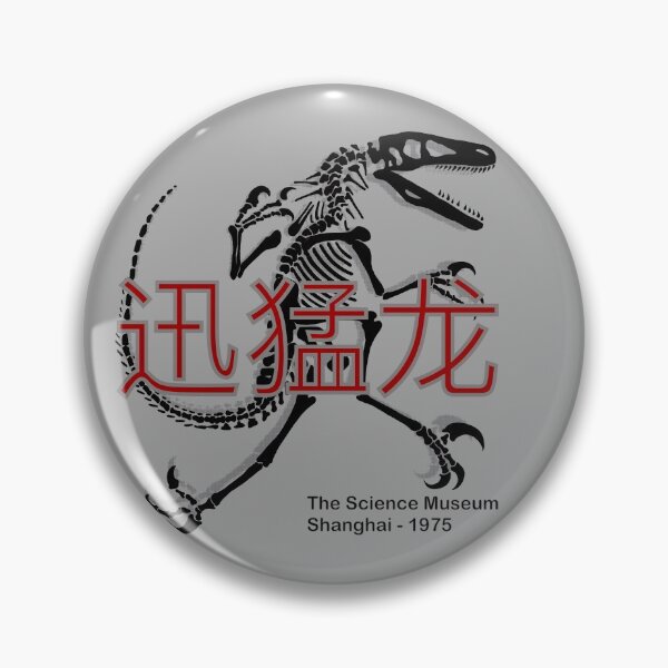 Item preview, 迅猛龙 Velociraptor - The Science Museum - Shanghai 1975 designed and sold by TomSaturnV.