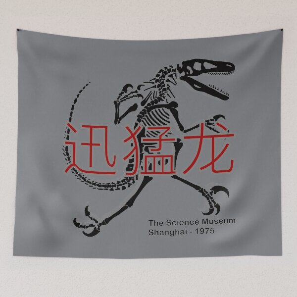 Item preview, 迅猛龙 Velociraptor - The Science Museum - Shanghai 1975 designed and sold by TomSaturnV.