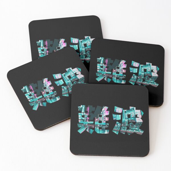 Item preview, Namba Osaka Kanji Vaporwave  designed and sold by ShirtVibes.