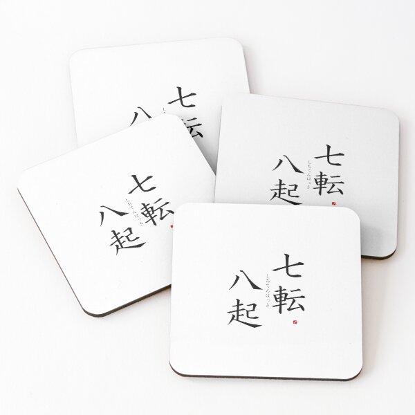 Item preview, ’Seven tumbles, eight stand ups’ in Japanese designed and sold by Raureif.