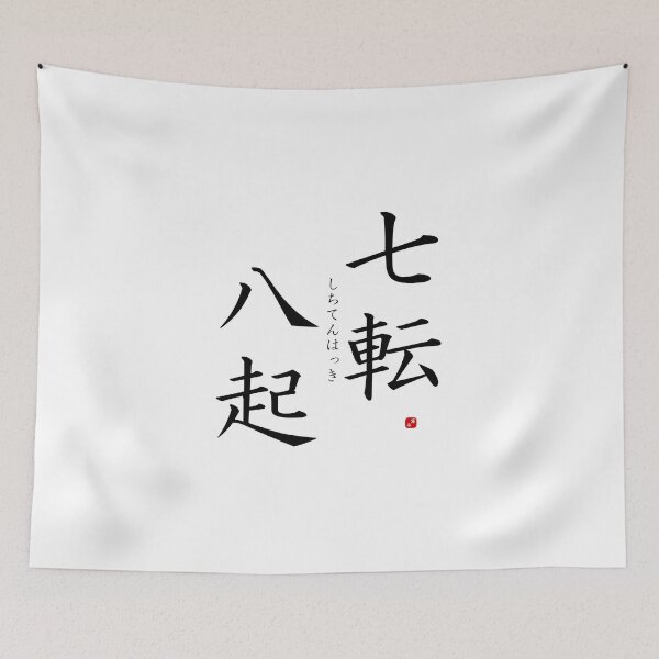 Item preview, ’Seven tumbles, eight stand ups’ in Japanese designed and sold by Raureif.