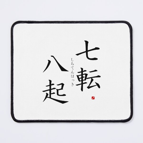 Item preview, ’Seven tumbles, eight stand ups’ in Japanese designed and sold by Raureif.