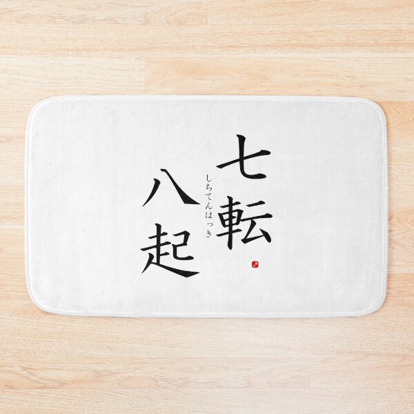 Item preview, ’Seven tumbles, eight stand ups’ in Japanese designed and sold by Raureif.