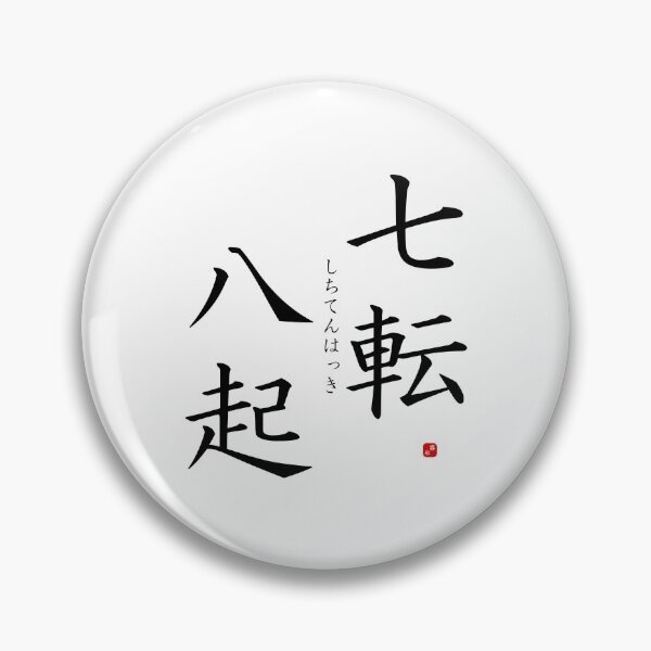 Item preview, ’Seven tumbles, eight stand ups’ in Japanese designed and sold by Raureif.