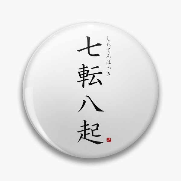 Item preview, ’Seven tumbles, eight stand ups’ in Japanese designed and sold by Raureif.