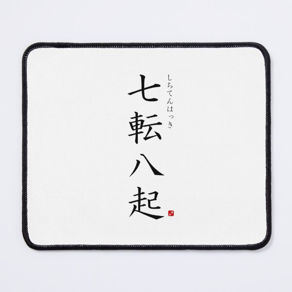 Item preview, ’Seven tumbles, eight stand ups’ in Japanese designed and sold by Raureif.