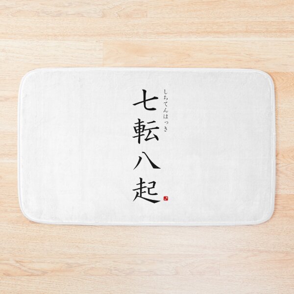 Item preview, ’Seven tumbles, eight stand ups’ in Japanese designed and sold by Raureif.