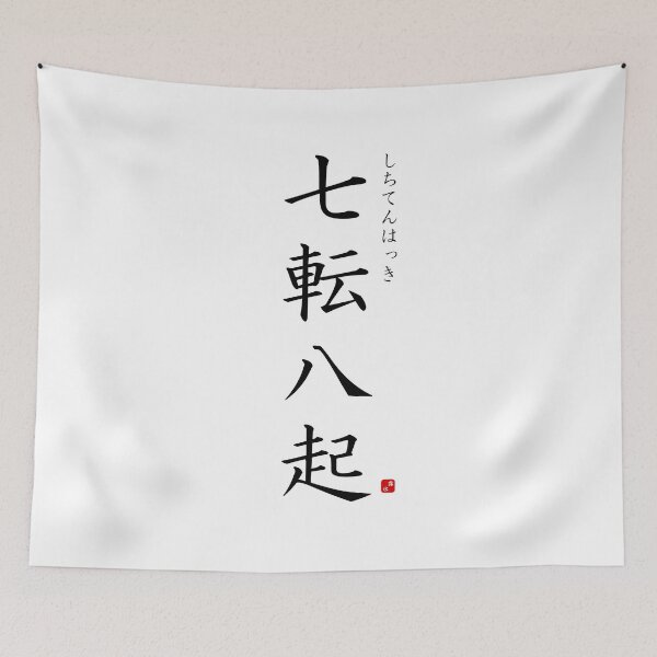 Item preview, ’Seven tumbles, eight stand ups’ in Japanese designed and sold by Raureif.
