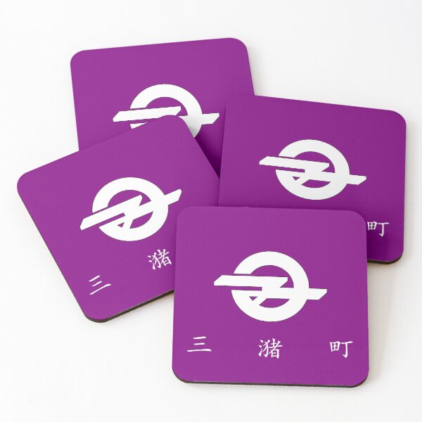 Item preview, Flag of Mizuma, Fukuoka Japan designed and sold by Freihalt.