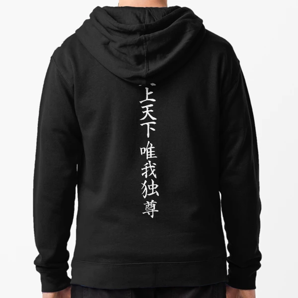 Tenjou Tenge Yuiga Dokuson 天上天下唯我独尊　 | Essential T-Shirt