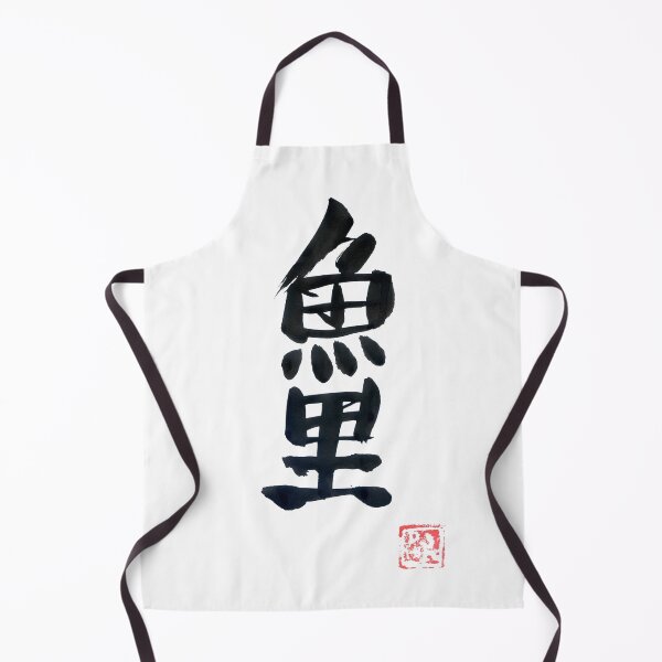 Aperçu de l'œuvre carp koi (black) créée et vendue par pechane.