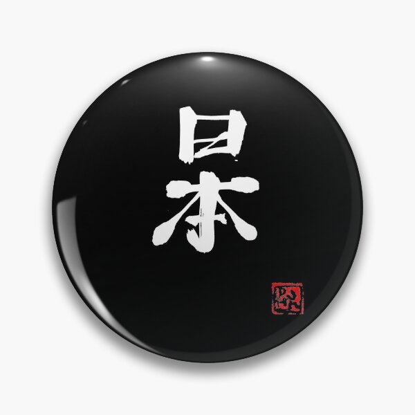 Item preview, japan (white) designed and sold by pechane.
