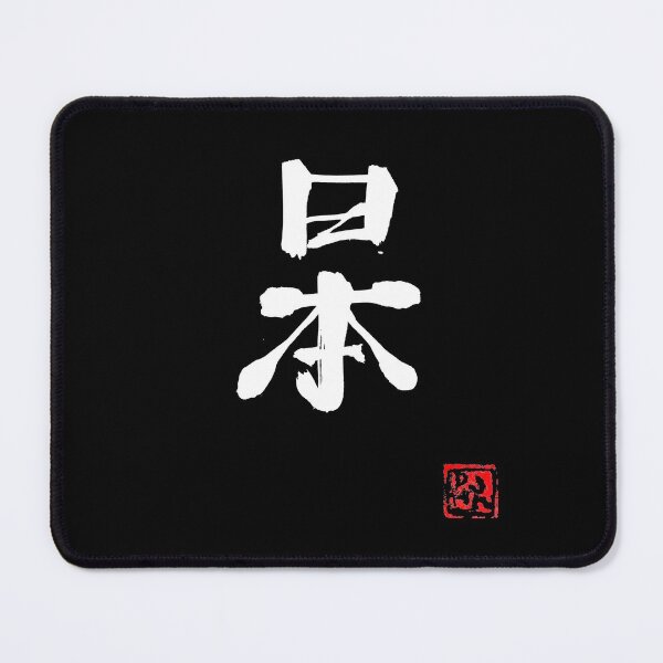 Item preview, japan (white) designed and sold by pechane.