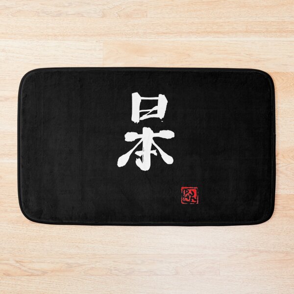 Item preview, japan (white) designed and sold by pechane.
