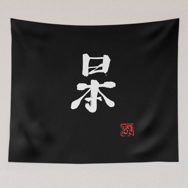 Item preview, japan (white) designed and sold by pechane.
