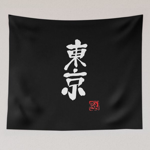 Item preview, tokyo (white) designed and sold by pechane.