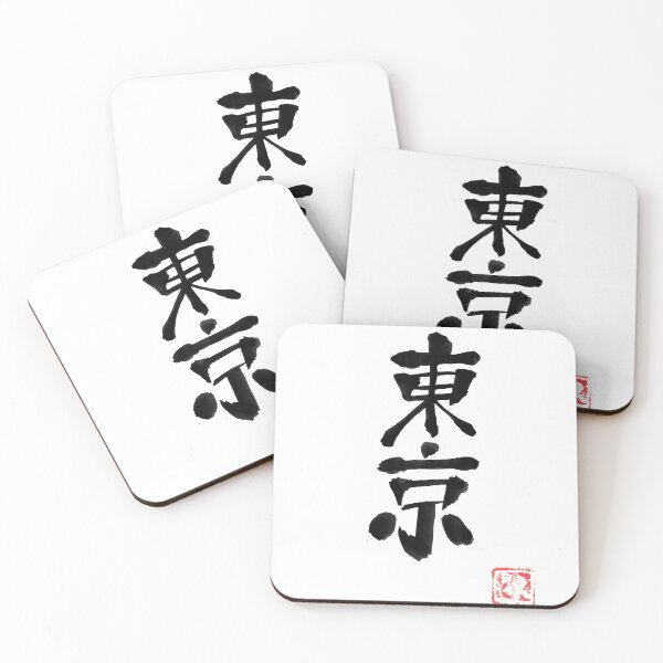 Item preview, tokyo designed and sold by pechane.