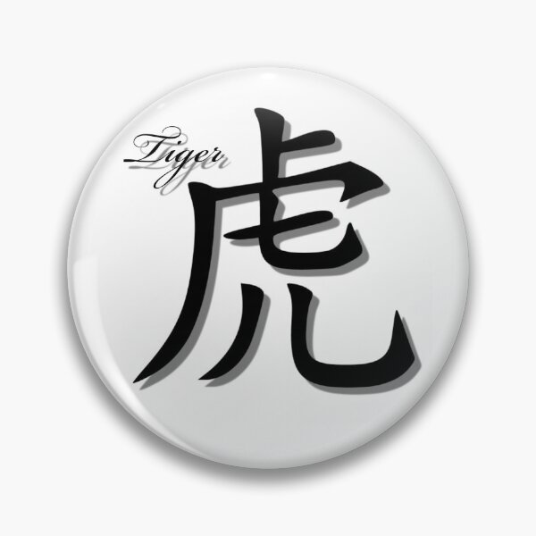 Item preview, Chinese Tiger Calligraphy, Chinese Zodiac  Year of the Tiger 2022 designed and sold by WanderTravels.