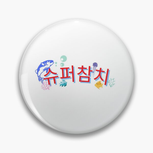 Item preview, Super Tuna Jin - Jin Birthday Song designed and sold by vera-vera.