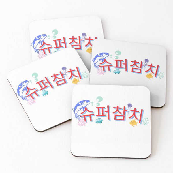 Item preview, Super Tuna Jin - Jin Birthday Song designed and sold by vera-vera.