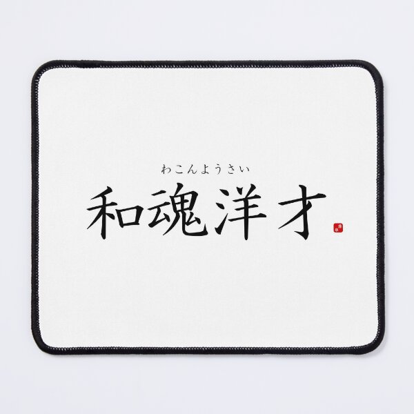 Item preview, ’Japanese spirit with Western learning’ in Japanese designed and sold by Raureif.