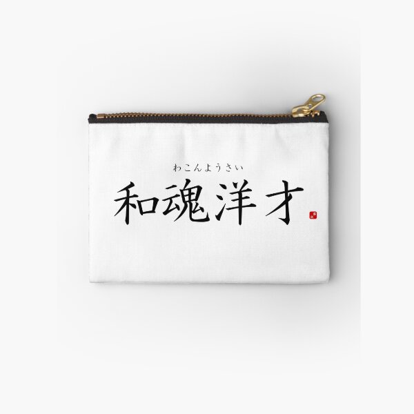 Item preview, ’Japanese spirit with Western learning’ in Japanese designed and sold by Raureif.
