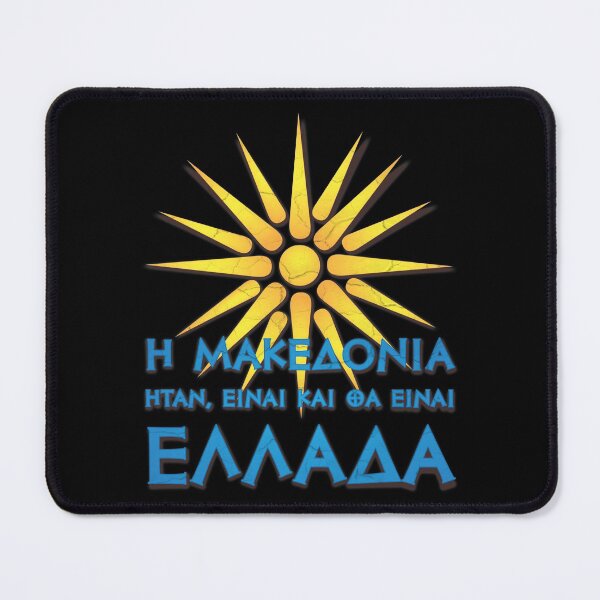 Item preview, Macedonia is Greece designed and sold by Lefteris Betsis.